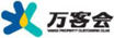 万客会